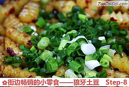 狼牙土豆做法第八步骤