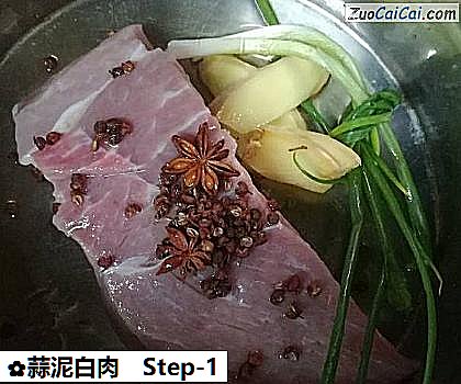 蒜泥白肉做法第一步骤