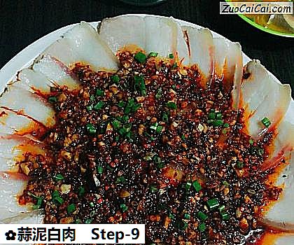 蒜泥白肉做法第九步骤
