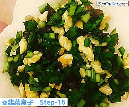 韭菜盒子做法第十六步骤