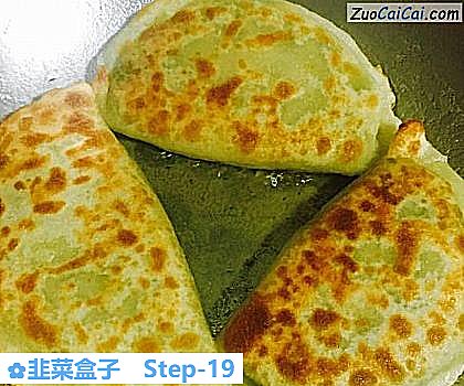 韭菜盒子做法第十九步骤