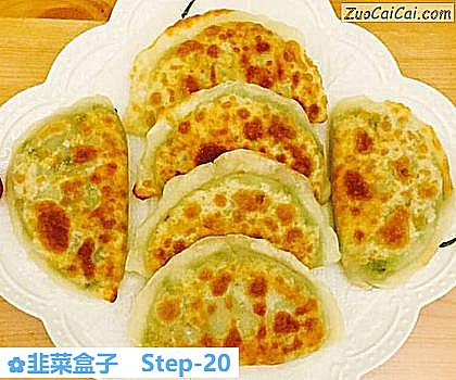 韭菜盒子做法第二十步骤