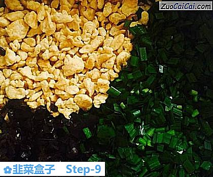 韭菜盒子做法第九步骤