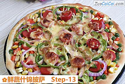 鲜蔬什锦披萨做法第十三步骤