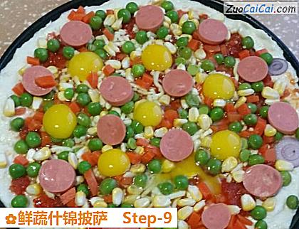 鲜蔬什锦披萨做法第九步骤