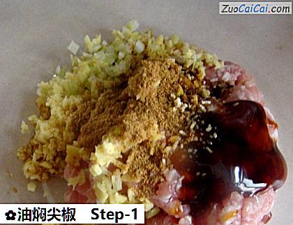 油焖尖椒做法第一步骤