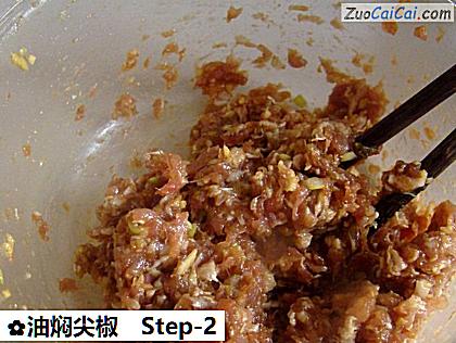 油焖尖椒做法第二步骤