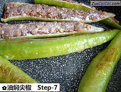 油焖尖椒做法第七步骤