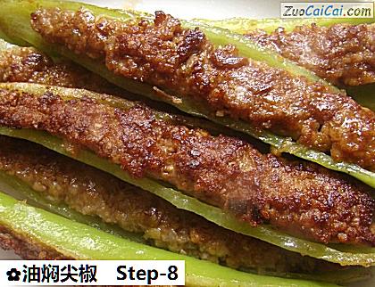 油焖尖椒做法第八步骤
