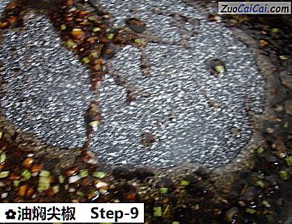 油焖尖椒做法第九步骤