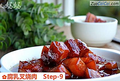 腐乳叉烧肉做法第九步骤