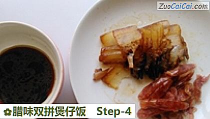 腊味双拼煲仔饭做法第四步骤