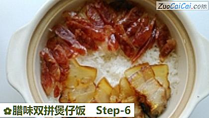 腊味双拼煲仔饭做法第六步骤