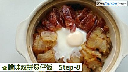 腊味双拼煲仔饭做法第八步骤