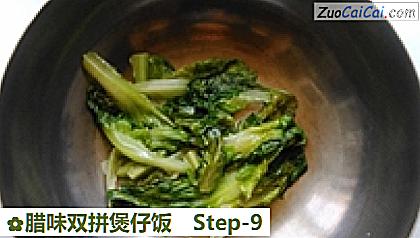 腊味双拼煲仔饭做法第九步骤