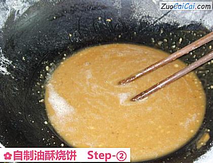 自制油酥烧饼做法第二步骤