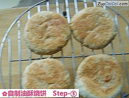 自制油酥烧饼做法第五步骤