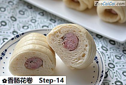 香肠花卷做法第十四步骤