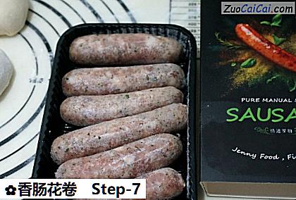 香肠花卷做法第七步骤