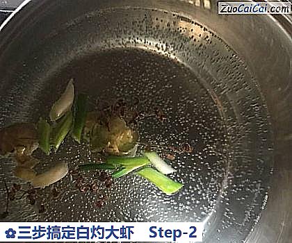 三步搞定白灼大虾做法第二步骤
