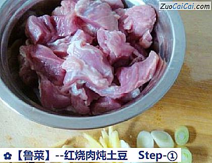 红烧肉炖土豆做法第一步骤