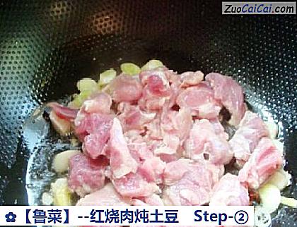 红烧肉炖土豆做法第二步骤
