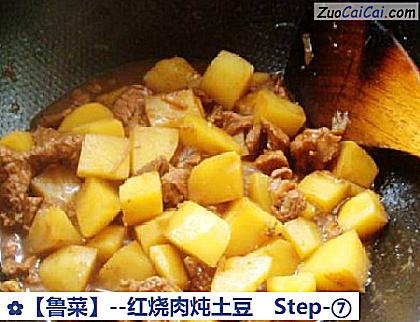 红烧肉炖土豆做法第七步骤