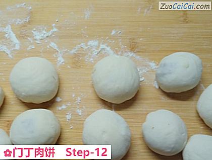 门丁肉饼做法第十二步骤