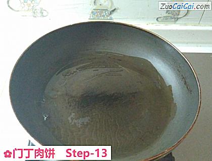 门丁肉饼做法第十三步骤