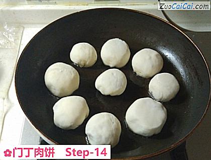 门丁肉饼做法第十四步骤