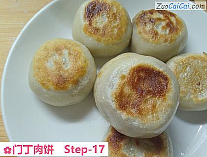 门丁肉饼做法第十七步骤