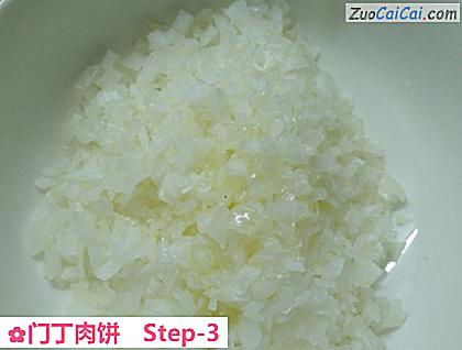 门丁肉饼做法第三步骤