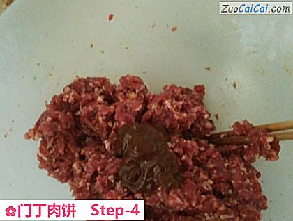 门丁肉饼做法第四步骤
