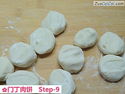 门丁肉饼做法第九步骤