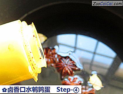 卤香口水鹌鹑蛋做法第四步骤