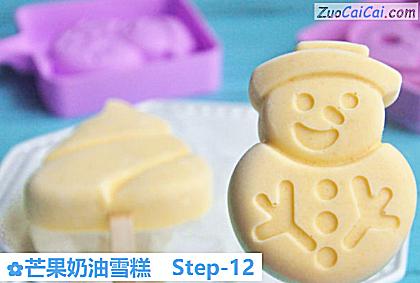 芒果奶油雪糕做法第十二步骤