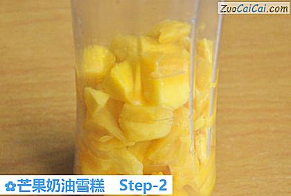 芒果奶油雪糕做法第二步骤