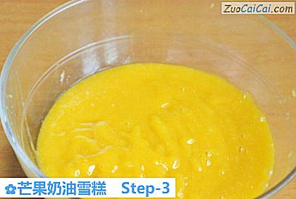 芒果奶油雪糕做法第三步骤