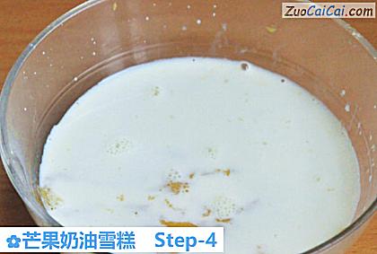 芒果奶油雪糕做法第四步骤