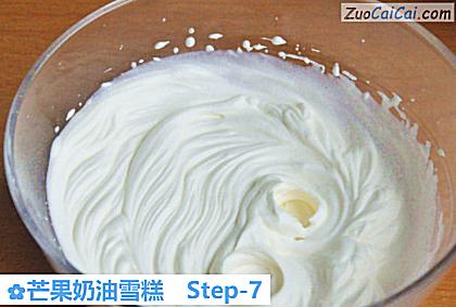 芒果奶油雪糕做法第七步骤