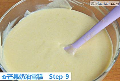 芒果奶油雪糕做法第九步骤