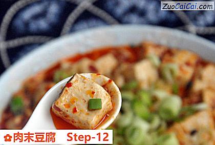 肉末豆腐做法第十二步骤