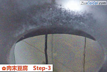 肉末豆腐做法第三步骤