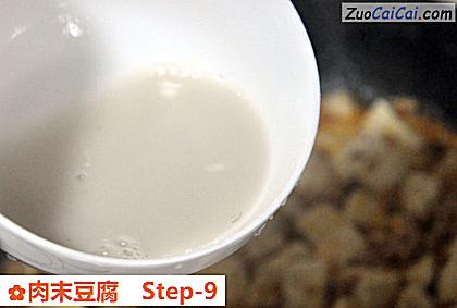 肉末豆腐做法第九步骤