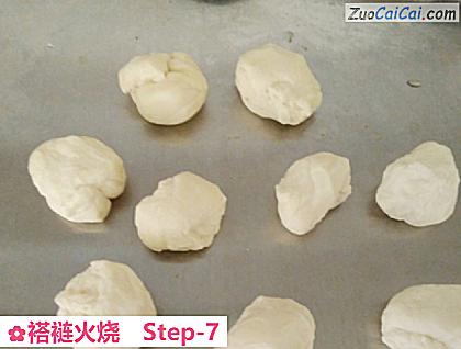 褡裢火烧做法第七步骤