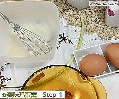 美味鸡蛋羹做法第一步骤