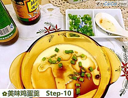 美味鸡蛋羹做法第十步骤