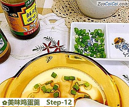 美味鸡蛋羹做法第十二步骤