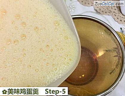 美味鸡蛋羹做法第五步骤