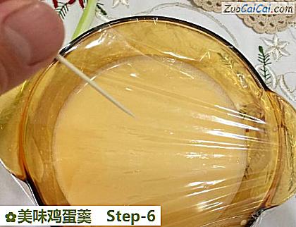 美味鸡蛋羹做法第六步骤